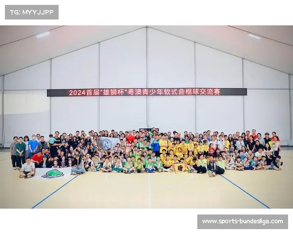 粤港澳大湾区曲棍球比赛推动区域体育交流