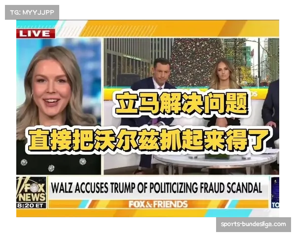 消息：前NBA球员托尼·阿伦因涉及财务欺诈案出庭受审